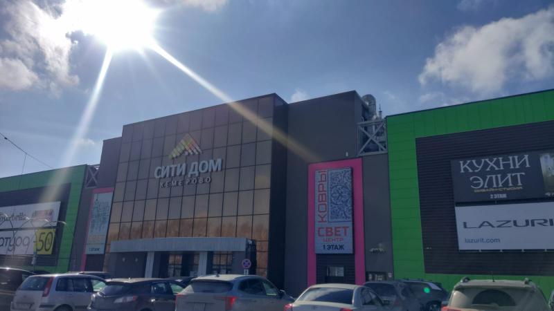 Сити Дом