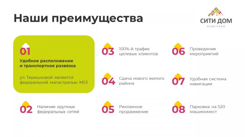 Наши преимущества 
